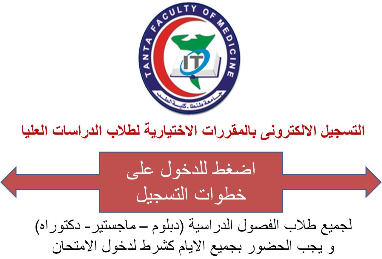 شعار كلية الطب جامعة عين شمس